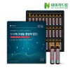 네이처드림 황제 마그네슘 영양제 31.8g x 30병