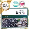 [남원새청뜰] 전통 김부각 특선물세트