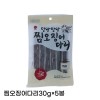 [썬푸드]말랑말랑 찜오징어다리30g×5봉
