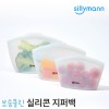 [실리만] 보송클린 실리콘 지퍼백 3종(400ml+600ml+1000ml)