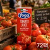 이태리 요가 NFC 100% 토마토주스 200ml× 72팩