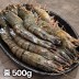 냉동 블랙타이거 새우 중 500g (15미 내외)