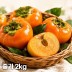 단감(중과) 2kg(10~14과)