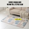 [루첸] 면혼방 양면 워셔블 탄소 전기요 싱글 SEB-M105ATCa