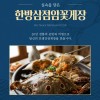 [마고]연평도암꽃게장(3미) 2.5kg