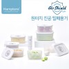 [Hamptons] 햄튼 에어실드 라이트 원터치 자동 진공 밀폐용기 세트 (15P)