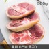 [온누리상회] 1등급 한돈 특제시즈닝 족구이 500g